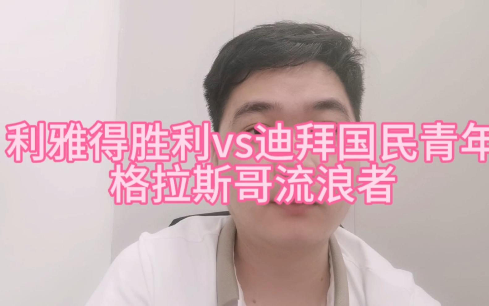  埃因霍温欧冠冠军 